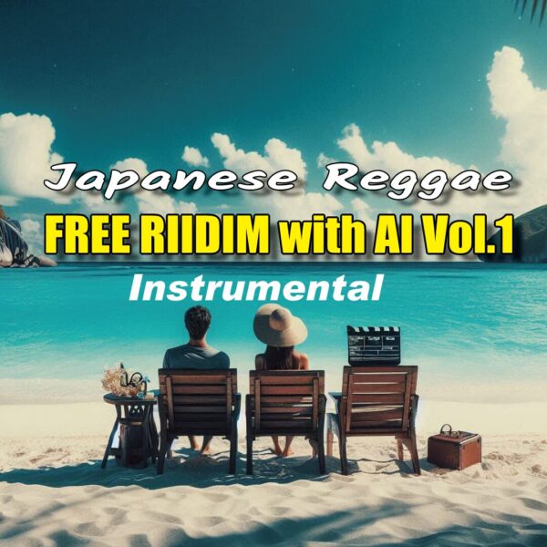 Wine & Flex Riddim - Instrumental